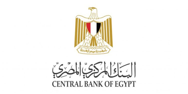 عاجل – البنك المركزي يثبت الفائدة على الجنيه في آخر إجتماعات 2021 87 عاجل – البنك المركزي يثبت الفائدة على الجنيه في آخر إجتماعات 2021