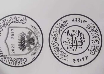 «المالية» تصدر عملة تذكارية لـ« اللجنة النقابية للعاملين بتجارة وصناعة المصوغات والمجوهرات»