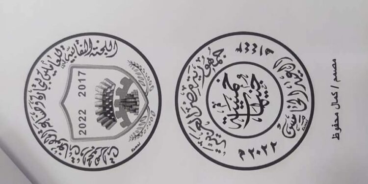 «المالية» تصدر عملة تذكارية لـ« اللجنة النقابية للعاملين بتجارة وصناعة المصوغات والمجوهرات» 90 «المالية» تصدر عملة تذكارية لـ« اللجنة النقابية للعاملين بتجارة وصناعة المصوغات والمجوهرات»