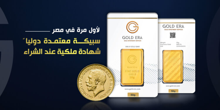 “جولد إيرا” تخطط لضخ 300 مليون جنيه استثمارات في 2022 90 “جولد إيرا” تخطط لضخ 300 مليون جنيه استثمارات في 2022
