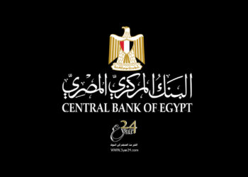عاجل: المركزي المصري يثبت أسعار الفائدة على الإيداع والإقراض
