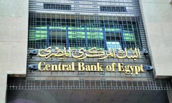 « البنك المركزي » يرفع أسعار الفائدة 300 نقطة أساس 96 « البنك المركزي » يرفع أسعار الفائدة 300 نقطة أساس