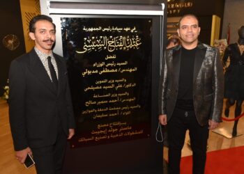 « ماستر جولد ايجيبت » تصدر أول شحنة من المشغولات الذهبية بدون رسوم تثمين وتستهدف صادرات بقيمة مليون دولار في 2023 87 « ماستر جولد ايجيبت » تصدر أول شحنة من المشغولات الذهبية بدون رسوم تثمين وتستهدف صادرات بقيمة مليون دولار في 2023