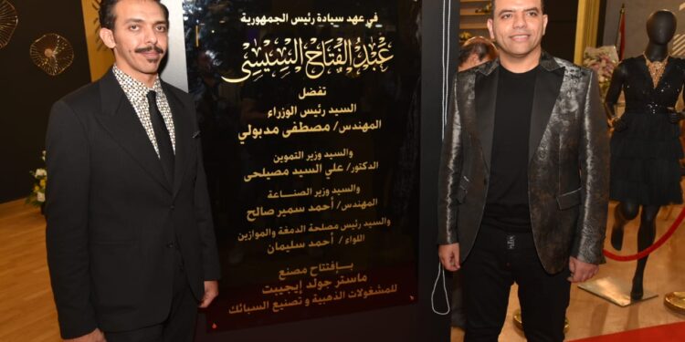 « ماستر جولد ايجيبت » تصدر أول شحنة من المشغولات الذهبية بدون رسوم تثمين وتستهدف صادرات بقيمة مليون دولار في 2023