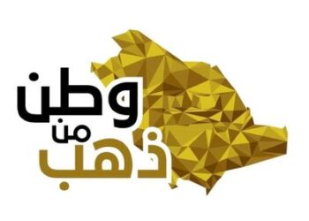 «وطن من ذهب» تقيم ورش متخصصة في الذهب والمجوهرات في جدة