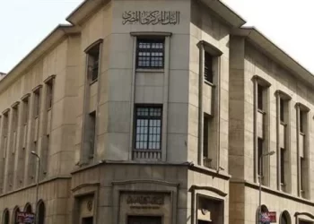 البنك المركزي المصري يقرر تثبيت سعر الفائدة