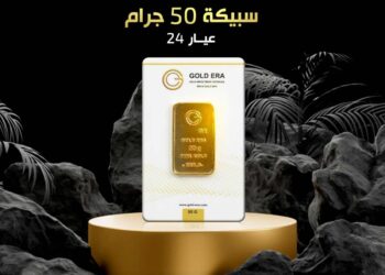 “جولد إيرا” تستعد لافتتاح الفرع الثاني بالمملكة العربية السعودية