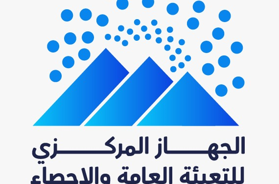 المركزي للتعبئة والإحصاء: ارتفاع التضحم إلى 39.7 % في أغسطس 2023 88 المركزي للتعبئة والإحصاء: ارتفاع التضحم إلى 39.7 % في أغسطس 2023