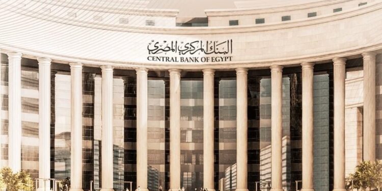 “البنك المركزي” يمد فترة رد حصيلة تصدير المشغولات الذهب لـ 30 يومًا