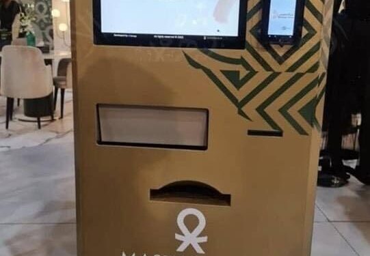 “ماستر جولد” تستهدف تعميم ماكينة “ATM” لبيع السبائك الذهبية بكافة فروعها خلال شهرين