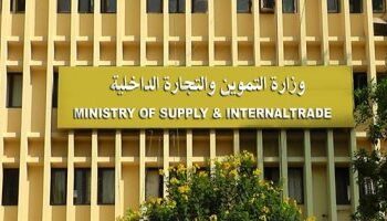 وزارة التموين تبدأ آليات تنفيذ مشروع تمويل ورش صناعة الذهب