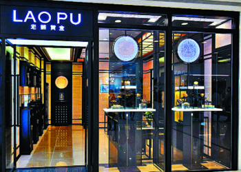 لاوبو جولد .. صائغ صيني يتفوق على كبرى الماركات العالمية للمجوهرات في الصين