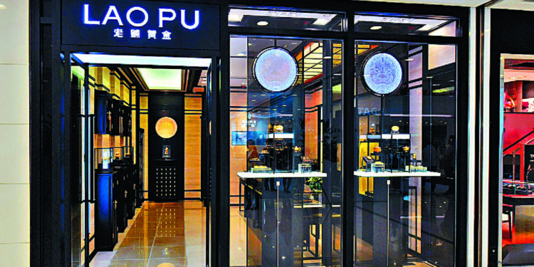 لاوبو جولد .. صائغ صيني يتفوق على كبرى الماركات العالمية للمجوهرات في الصين 88 لاوبو جولد .. صائغ صيني يتفوق على كبرى الماركات العالمية للمجوهرات في الصين