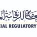 الرقابة المالية توقف قبول طلبات التأسيس لنشاطي التمويل الاستهلاكي وتمويل المشروعات متناهية الصغر