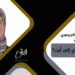 د. فداء منصور الجوهري تكتب: الذهب العالمي إلى أين؟ 91 د. فداء منصور الجوهري تكتب: الذهب العالمي إلى أين؟