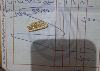  تحذير من «السبائك الذهب البلدي».. تداولها مخالفة للقانون وتُعرّض المواطنين للخطر