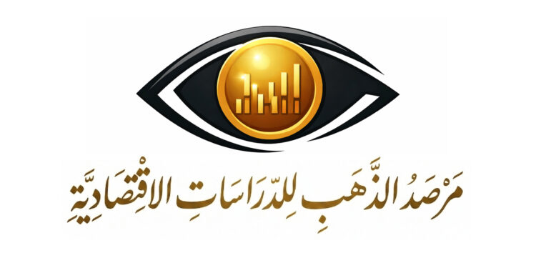  «مرصد الذهب»: ارتفاع أسبوعي بنسبة 1.6% في الأسعار العالمية واستقرار محلي مع عطلة السوق